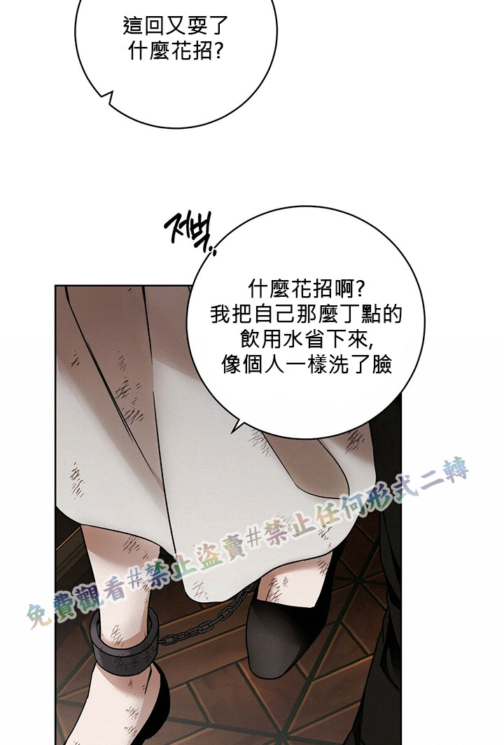 《你无尽的谎言》漫画最新章节第7话免费下拉式在线观看章节第【22】张图片