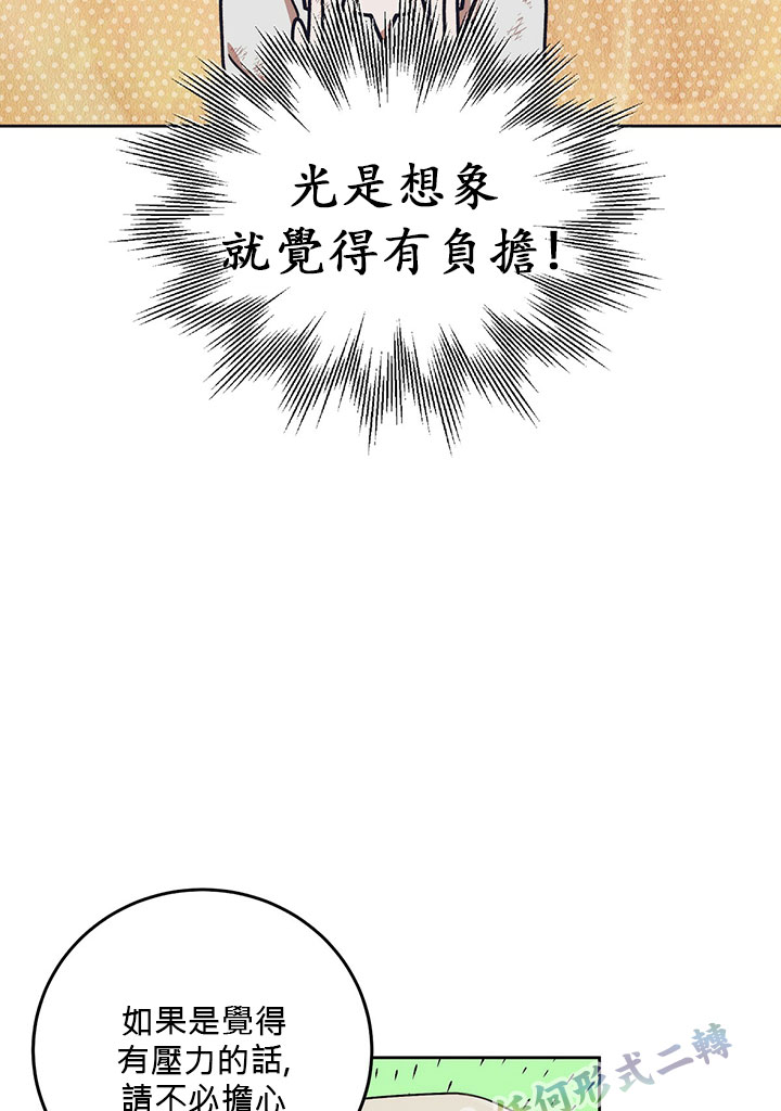 《你无尽的谎言》漫画最新章节第9话免费下拉式在线观看章节第【6】张图片