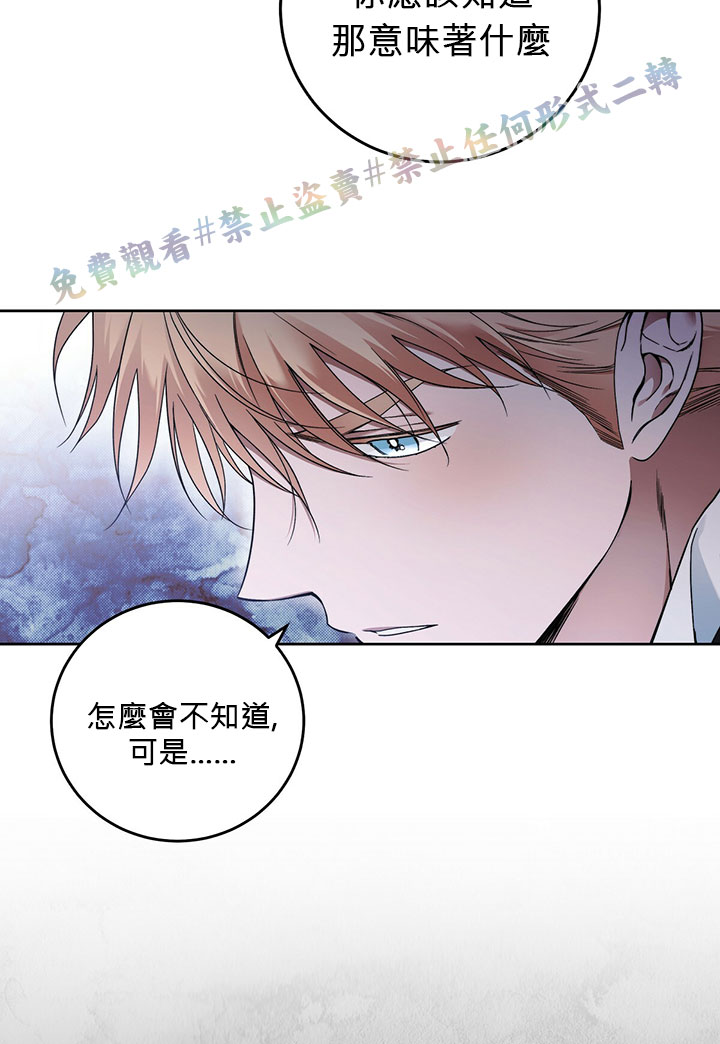 《你无尽的谎言》漫画最新章节第4话免费下拉式在线观看章节第【18】张图片