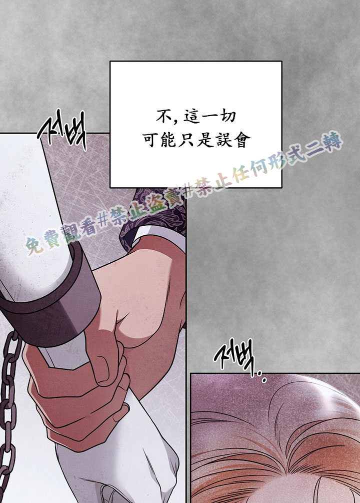 《你无尽的谎言》漫画最新章节第14话免费下拉式在线观看章节第【82】张图片