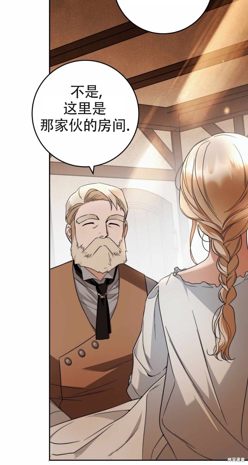 《你无尽的谎言》漫画最新章节第18话免费下拉式在线观看章节第【44】张图片