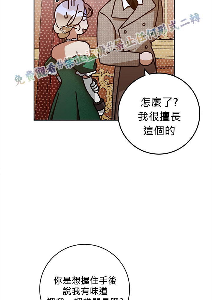 《你无尽的谎言》漫画最新章节第14话免费下拉式在线观看章节第【32】张图片