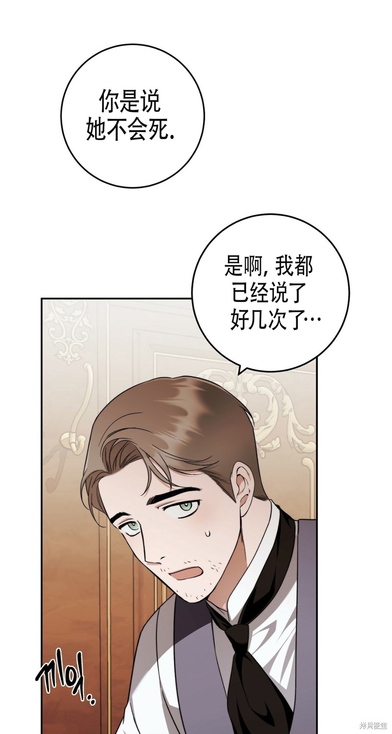 《你无尽的谎言》漫画最新章节第17话免费下拉式在线观看章节第【32】张图片