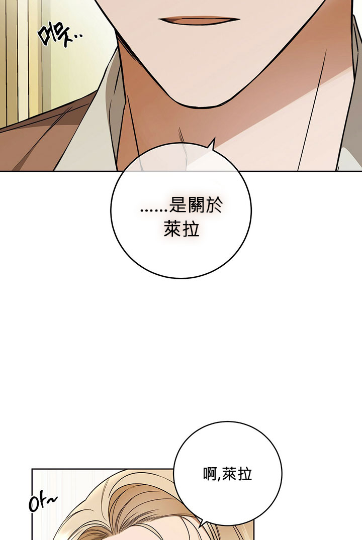 《你无尽的谎言》漫画最新章节第10话免费下拉式在线观看章节第【31】张图片