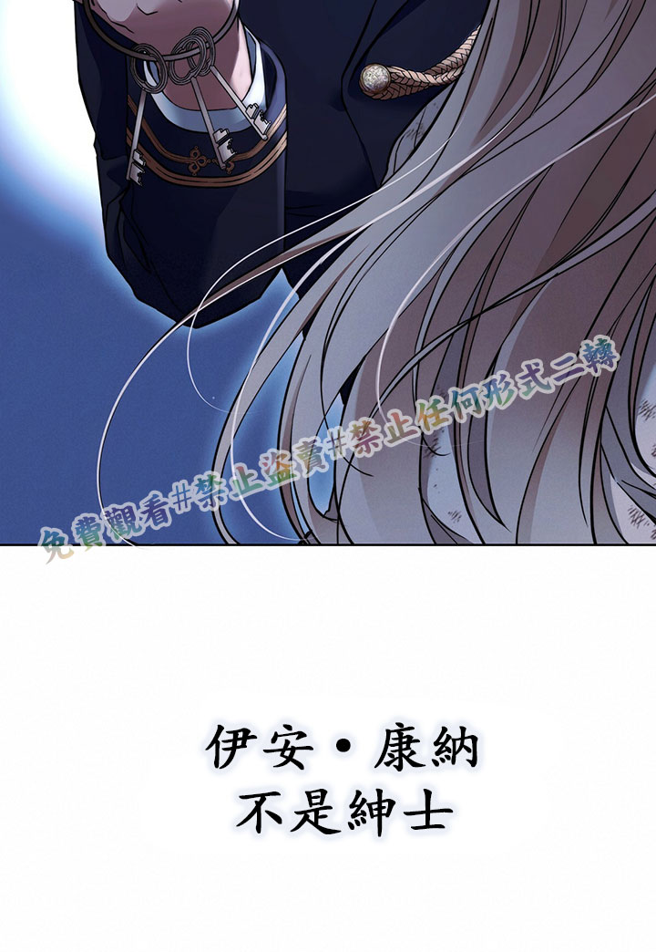 《你无尽的谎言》漫画最新章节第2话免费下拉式在线观看章节第【85】张图片