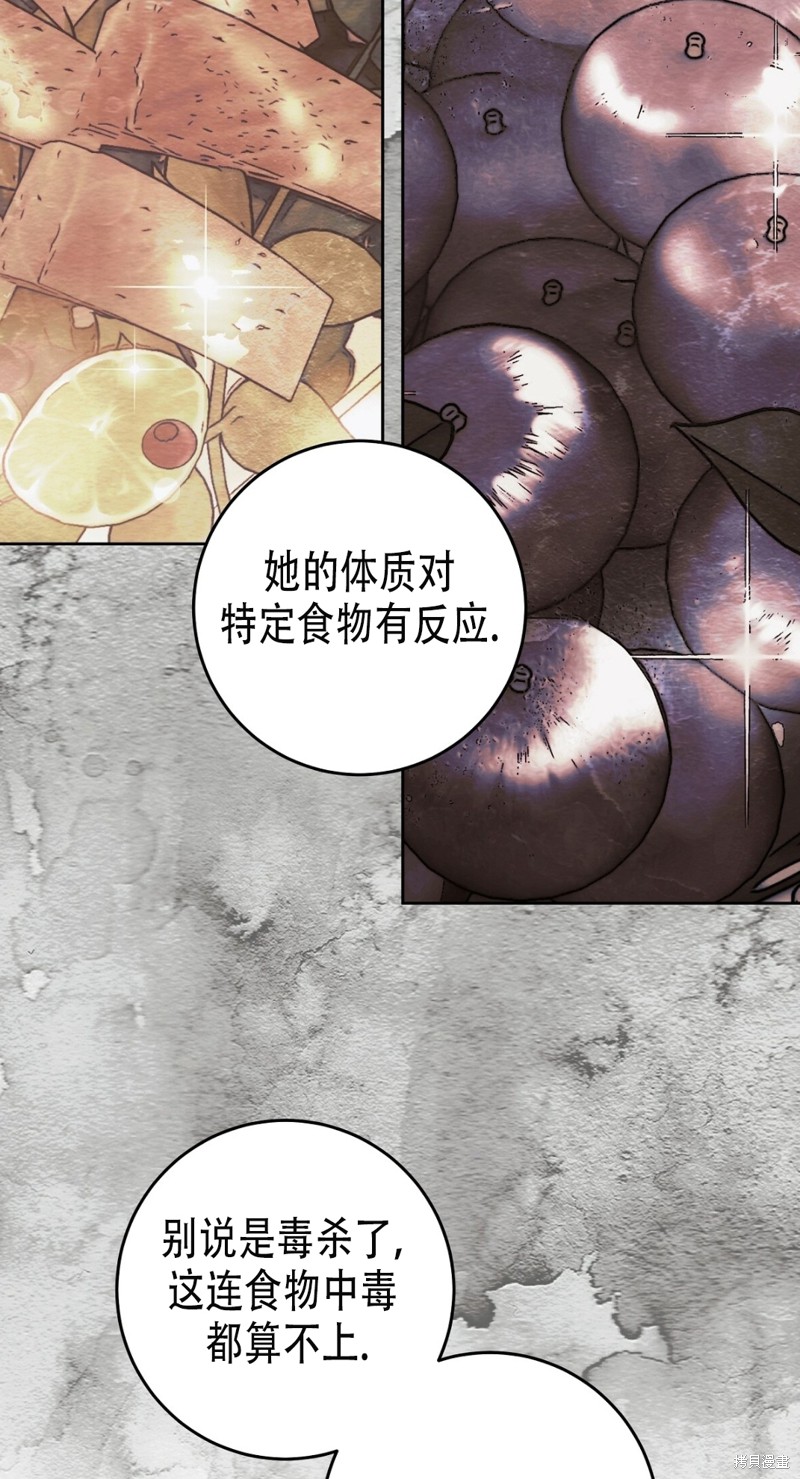 《你无尽的谎言》漫画最新章节第17话免费下拉式在线观看章节第【20】张图片