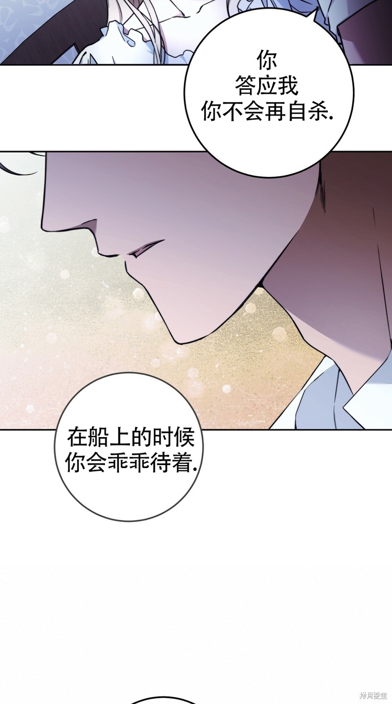 《你无尽的谎言》漫画最新章节第20话免费下拉式在线观看章节第【45】张图片