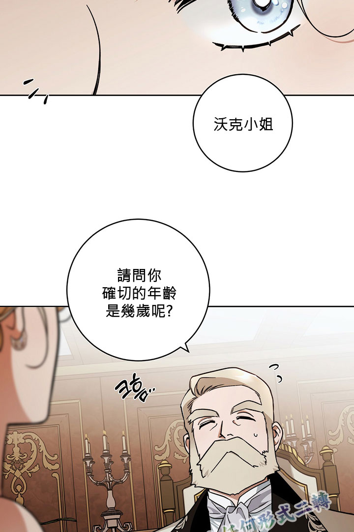 《你无尽的谎言》漫画最新章节第16话免费下拉式在线观看章节第【8】张图片