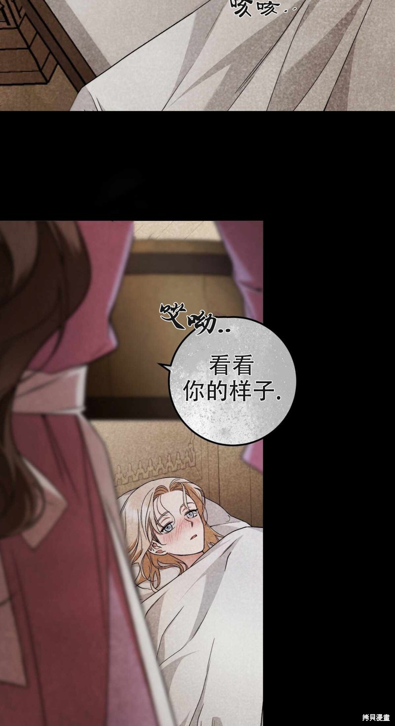 《你无尽的谎言》漫画最新章节第18话免费下拉式在线观看章节第【2】张图片