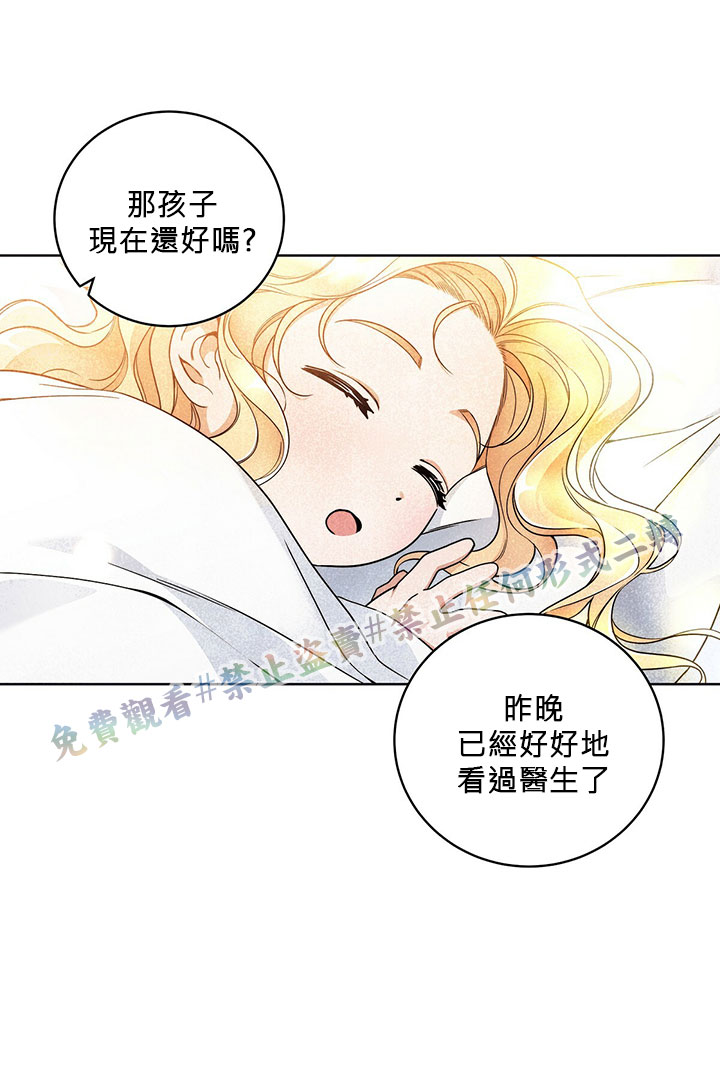 《你无尽的谎言》漫画最新章节第10话免费下拉式在线观看章节第【34】张图片