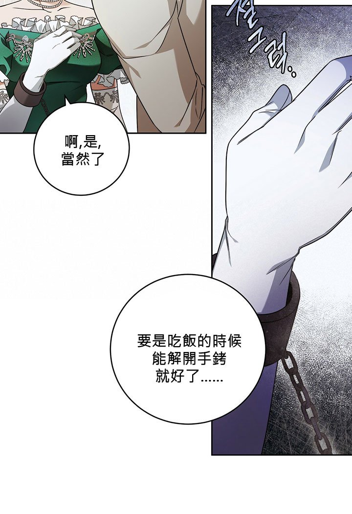 《你无尽的谎言》漫画最新章节第14话免费下拉式在线观看章节第【65】张图片