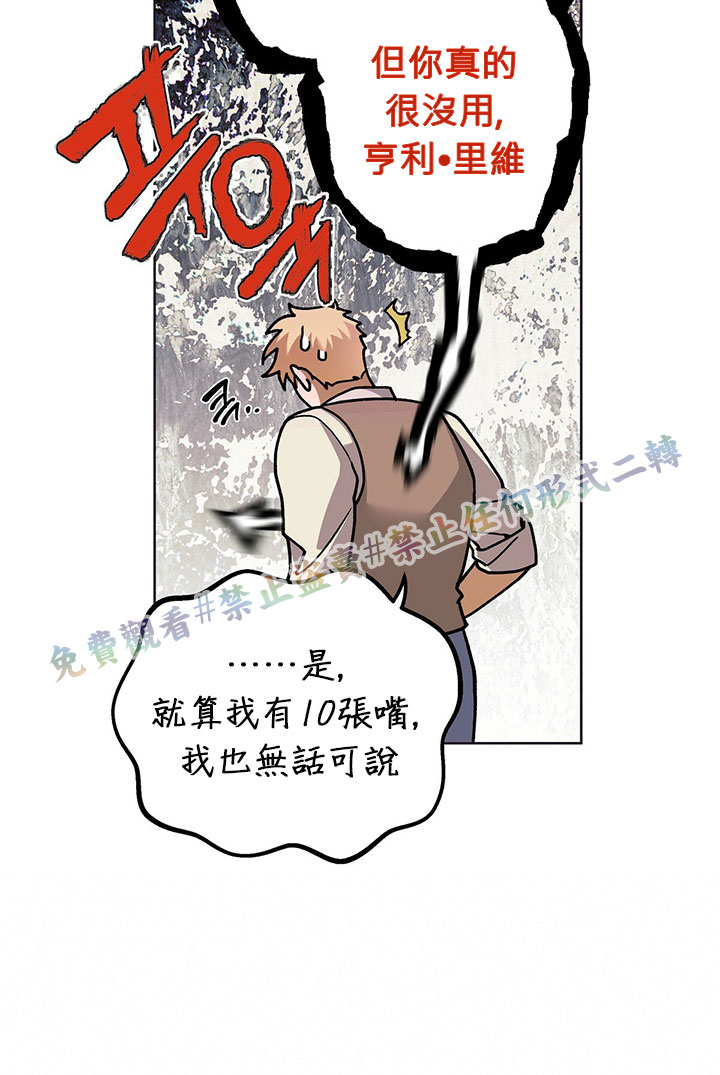 《你无尽的谎言》漫画最新章节第10话免费下拉式在线观看章节第【33】张图片