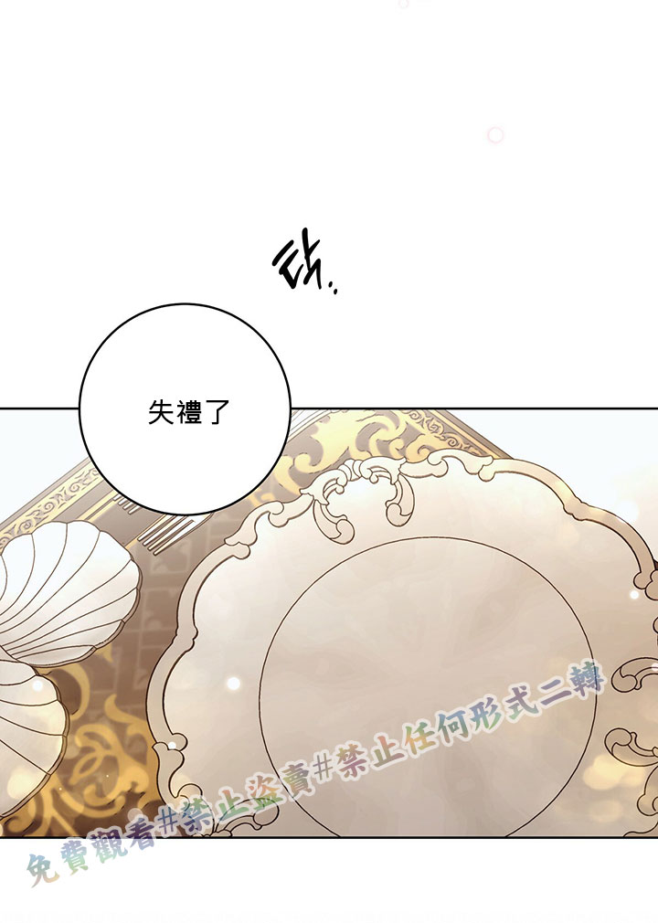 《你无尽的谎言》漫画最新章节第16话免费下拉式在线观看章节第【52】张图片