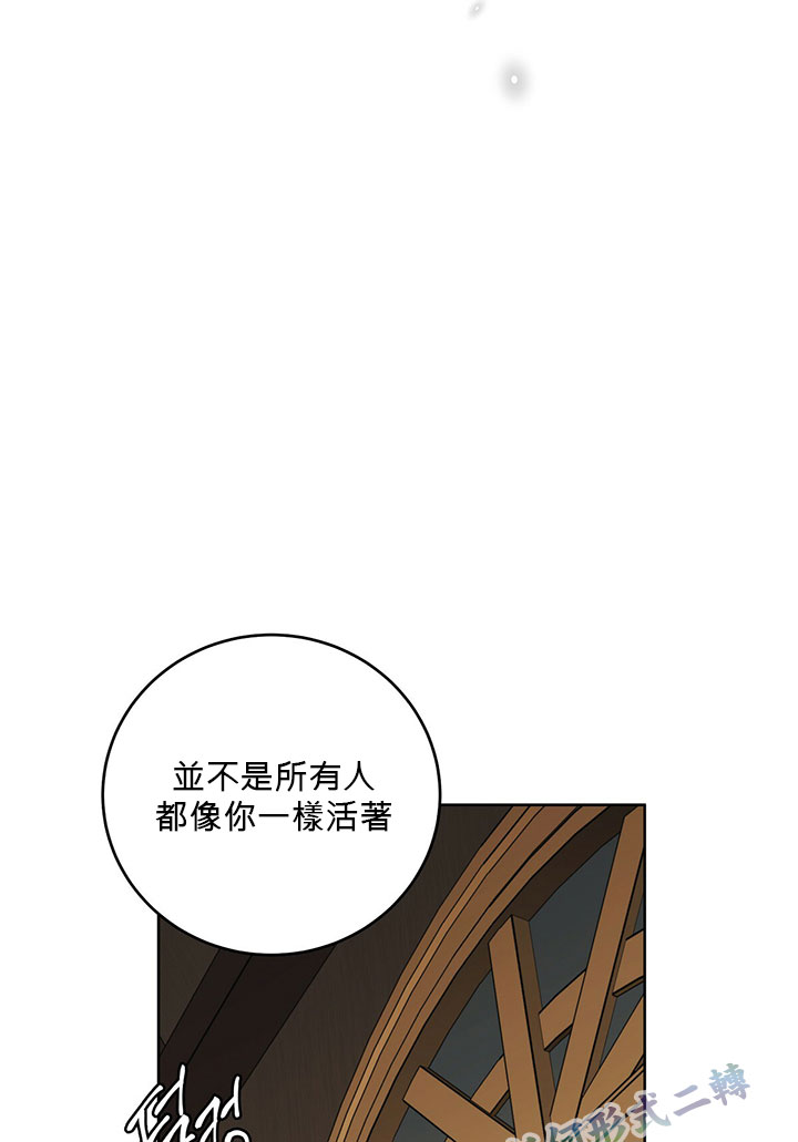 《你无尽的谎言》漫画最新章节第6话免费下拉式在线观看章节第【92】张图片