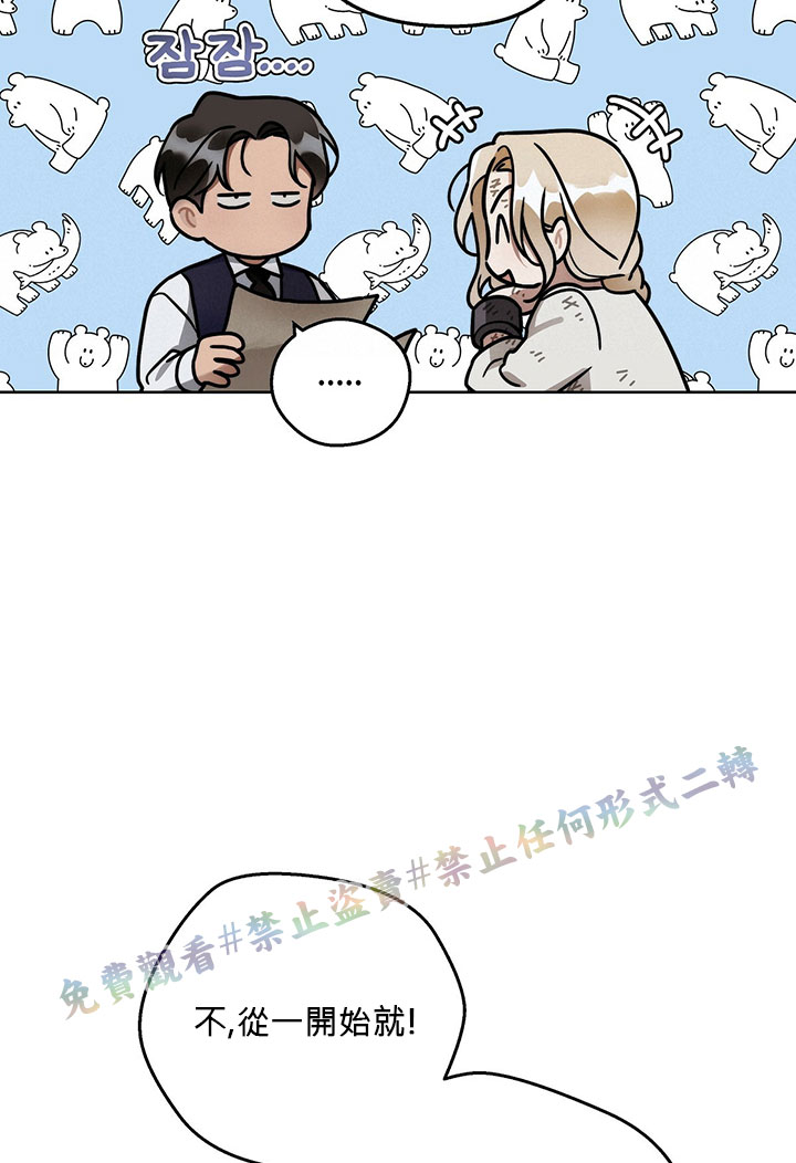 《你无尽的谎言》漫画最新章节第6话免费下拉式在线观看章节第【35】张图片