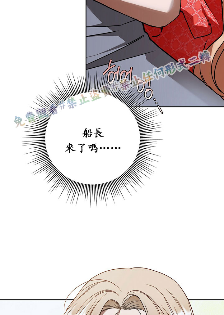 《你无尽的谎言》漫画最新章节第8话免费下拉式在线观看章节第【33】张图片