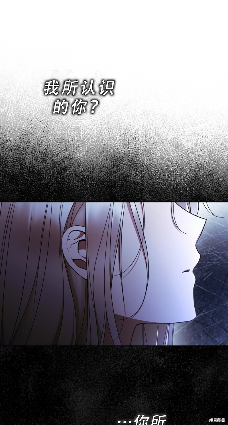 《你无尽的谎言》漫画最新章节第20话免费下拉式在线观看章节第【31】张图片