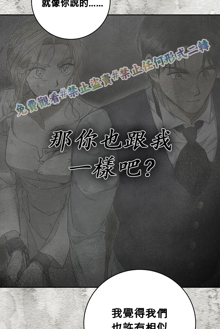 《你无尽的谎言》漫画最新章节第12话免费下拉式在线观看章节第【27】张图片