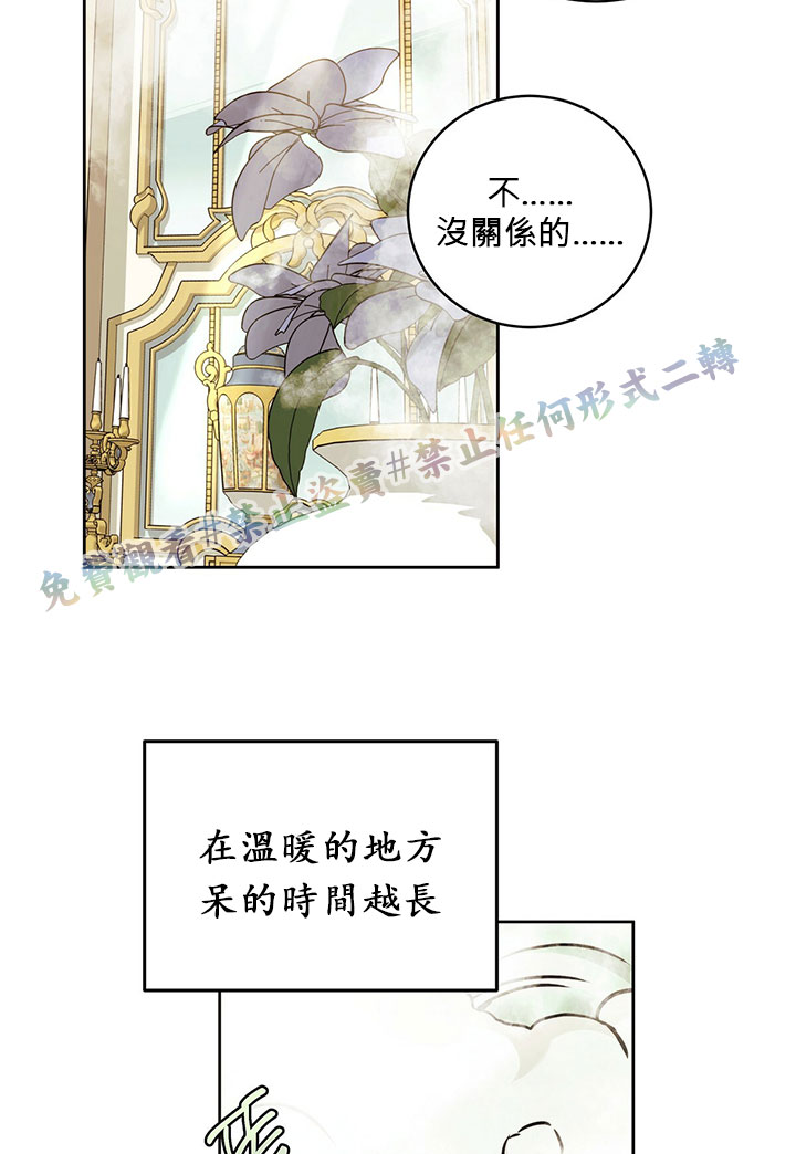 《你无尽的谎言》漫画最新章节第9话免费下拉式在线观看章节第【74】张图片