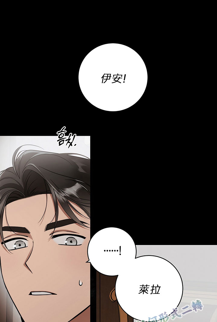 《你无尽的谎言》漫画最新章节第13话免费下拉式在线观看章节第【30】张图片