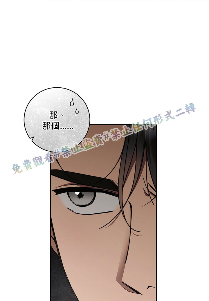 《你无尽的谎言》漫画最新章节第11话免费下拉式在线观看章节第【35】张图片