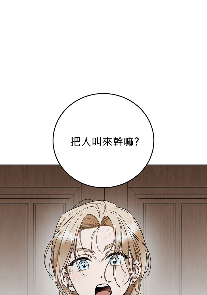 《你无尽的谎言》漫画最新章节第6话免费下拉式在线观看章节第【2】张图片