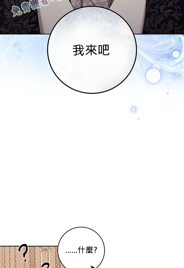 《你无尽的谎言》漫画最新章节第14话免费下拉式在线观看章节第【71】张图片