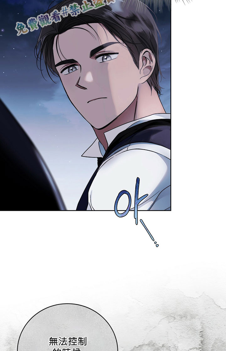 《你无尽的谎言》漫画最新章节第5话免费下拉式在线观看章节第【33】张图片