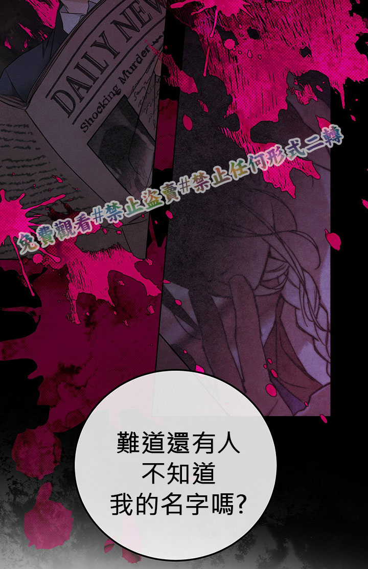 《你无尽的谎言》漫画最新章节第1话免费下拉式在线观看章节第【33】张图片