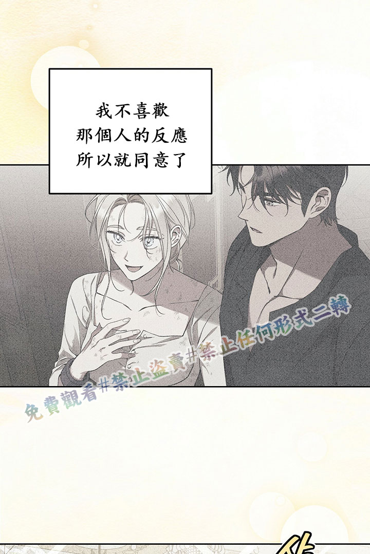 《你无尽的谎言》漫画最新章节第9话免费下拉式在线观看章节第【63】张图片