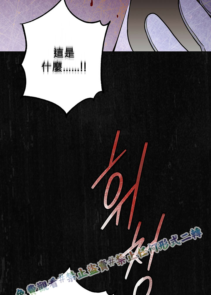 《你无尽的谎言》漫画最新章节第16话免费下拉式在线观看章节第【72】张图片