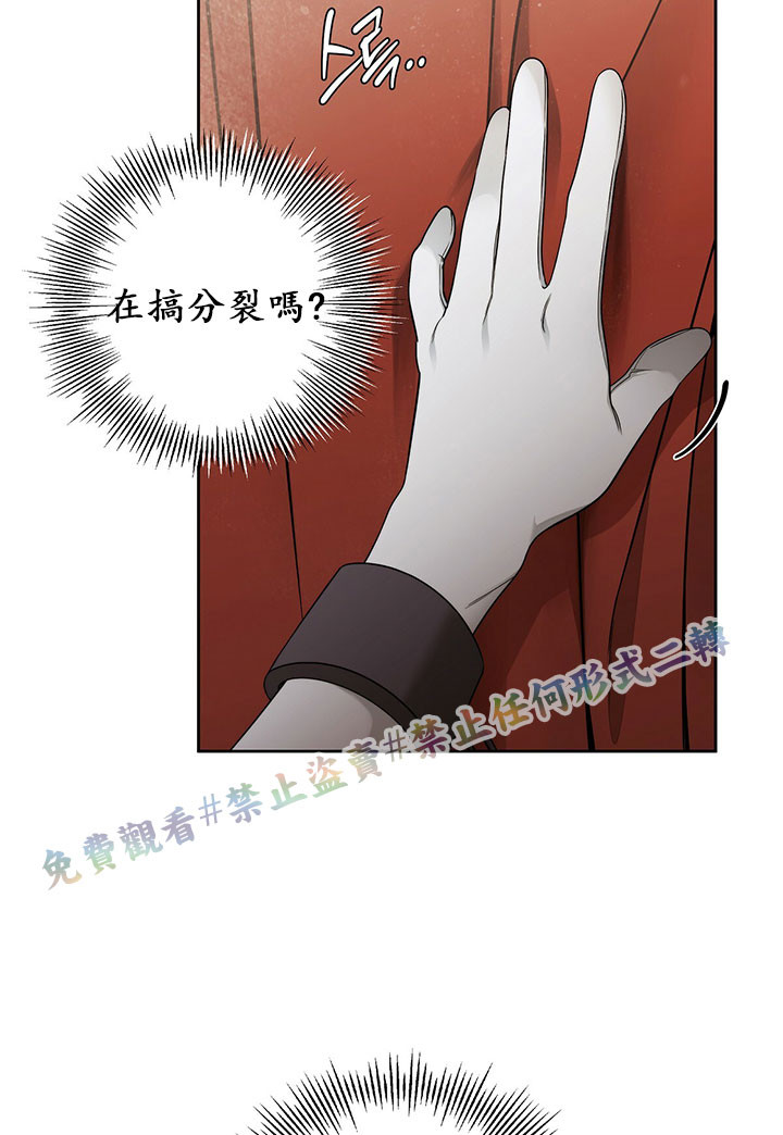 《你无尽的谎言》漫画最新章节第14话免费下拉式在线观看章节第【6】张图片