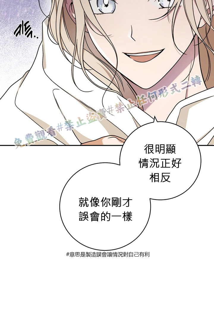 《你无尽的谎言》漫画最新章节第11话免费下拉式在线观看章节第【75】张图片