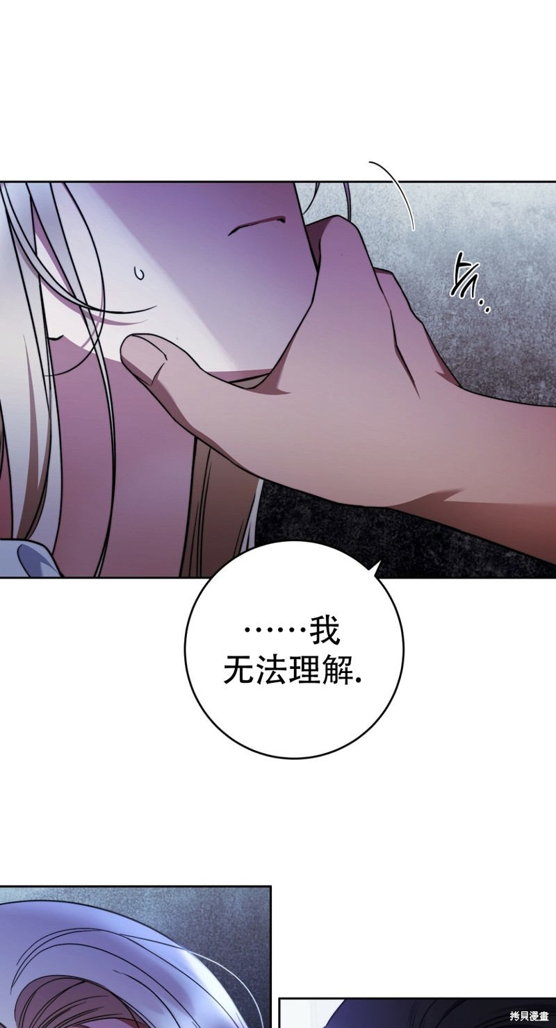 《你无尽的谎言》漫画最新章节第20话免费下拉式在线观看章节第【19】张图片