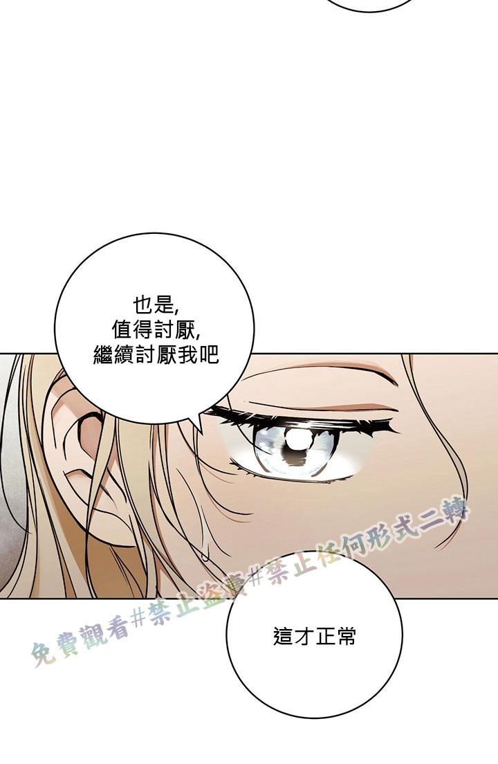 《你无尽的谎言》漫画最新章节第10话免费下拉式在线观看章节第【77】张图片