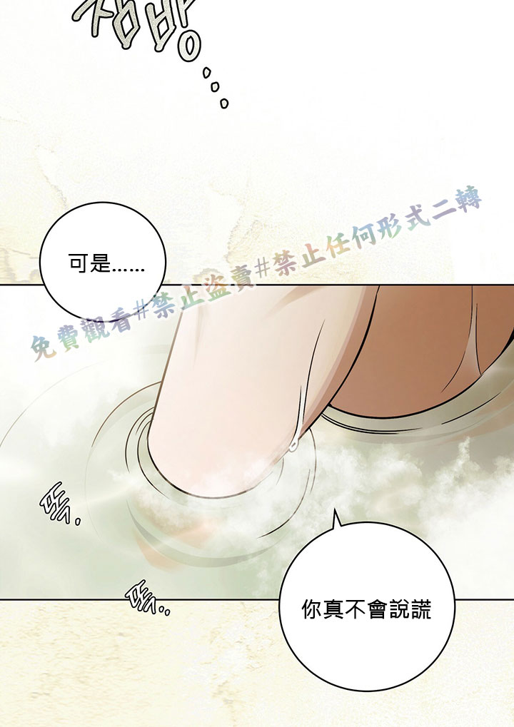 《你无尽的谎言》漫画最新章节第10话免费下拉式在线观看章节第【22】张图片