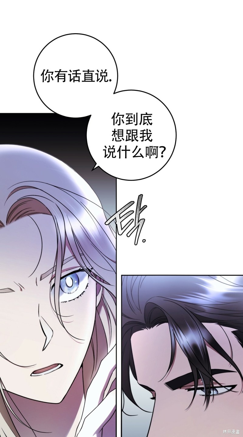 《你无尽的谎言》漫画最新章节第20话免费下拉式在线观看章节第【41】张图片