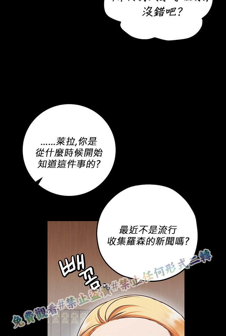 《你无尽的谎言》漫画最新章节第13话免费下拉式在线观看章节第【38】张图片