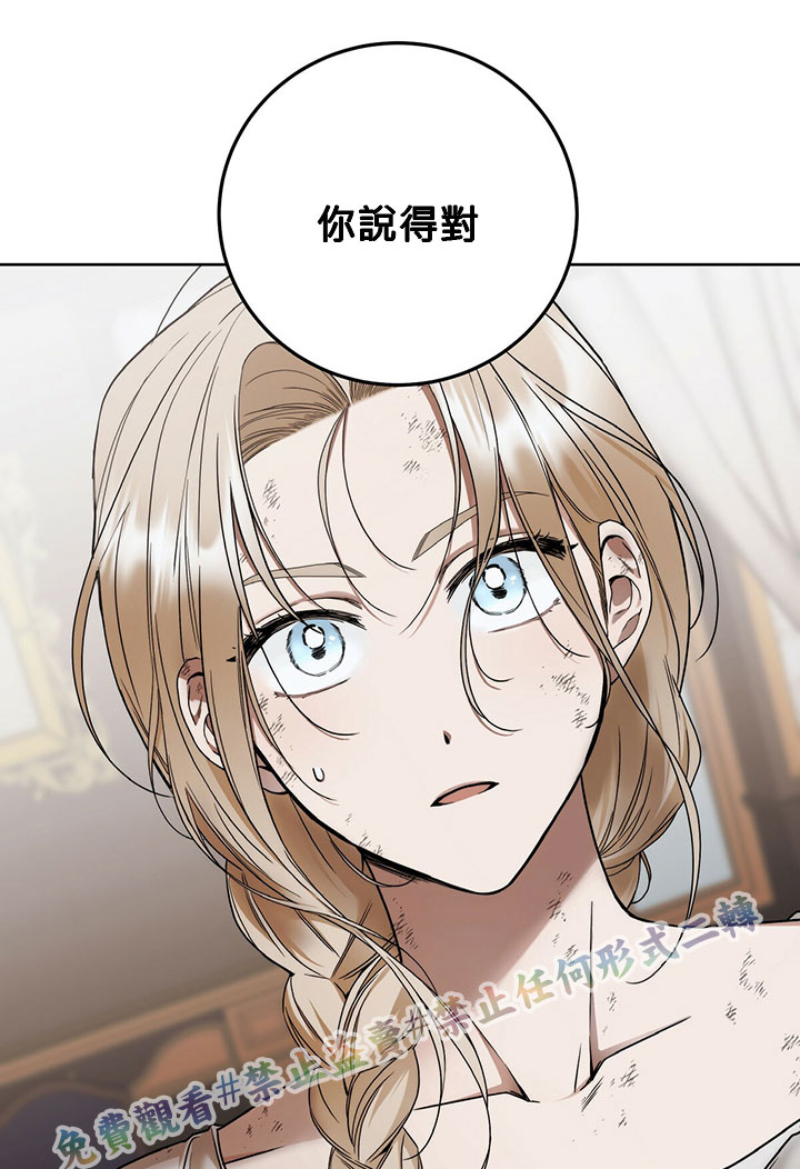 《你无尽的谎言》漫画最新章节第6话免费下拉式在线观看章节第【84】张图片