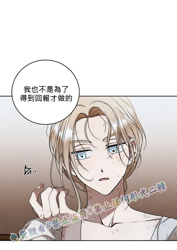 《你无尽的谎言》漫画最新章节第8话免费下拉式在线观看章节第【36】张图片