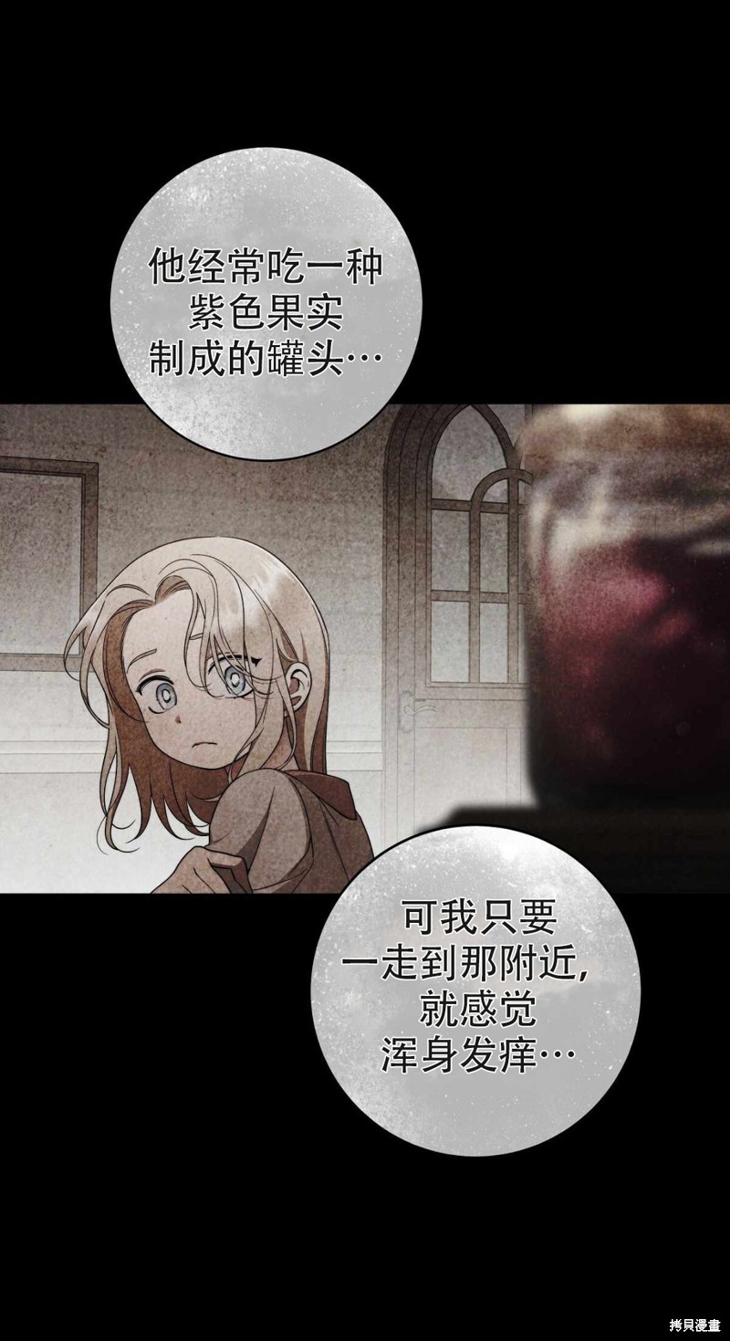 《你无尽的谎言》漫画最新章节第18话免费下拉式在线观看章节第【10】张图片