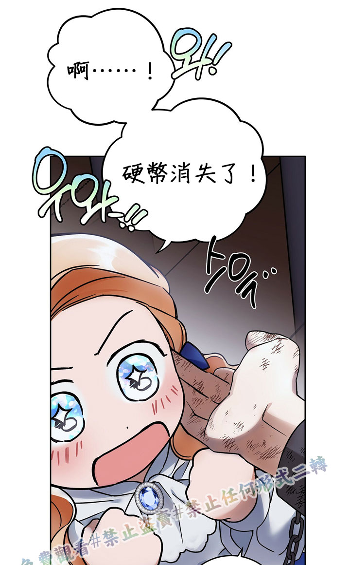 《你无尽的谎言》漫画最新章节第4话免费下拉式在线观看章节第【82】张图片