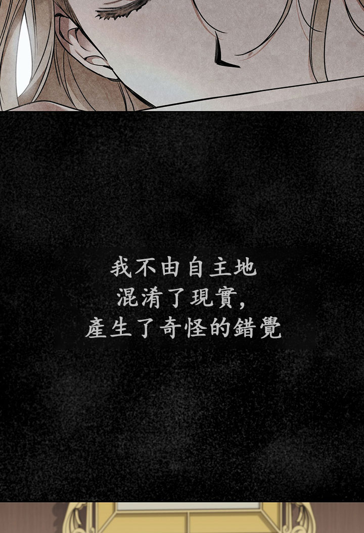 《你无尽的谎言》漫画最新章节第7话免费下拉式在线观看章节第【10】张图片