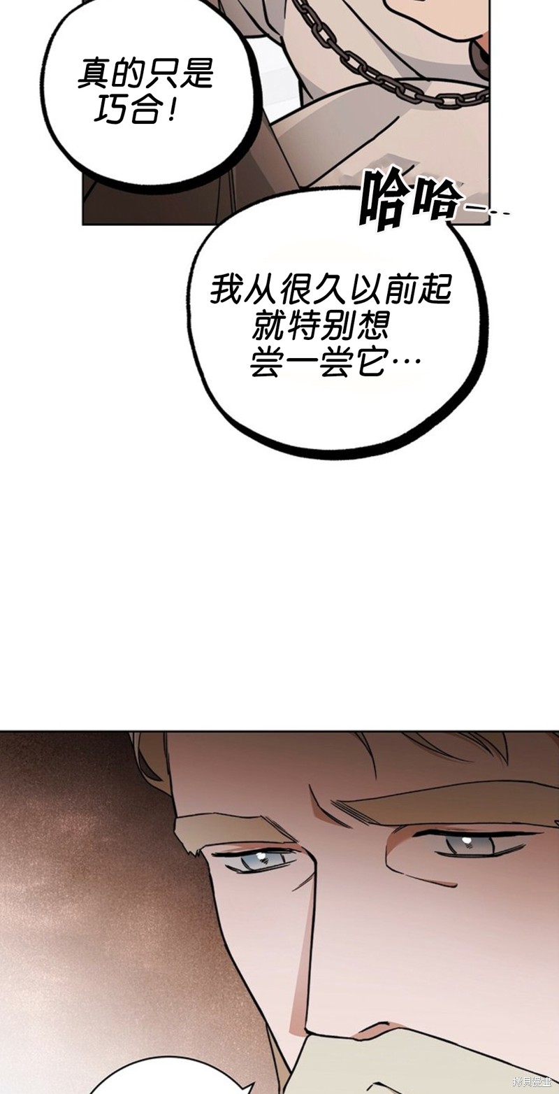 《你无尽的谎言》漫画最新章节第19话免费下拉式在线观看章节第【12】张图片