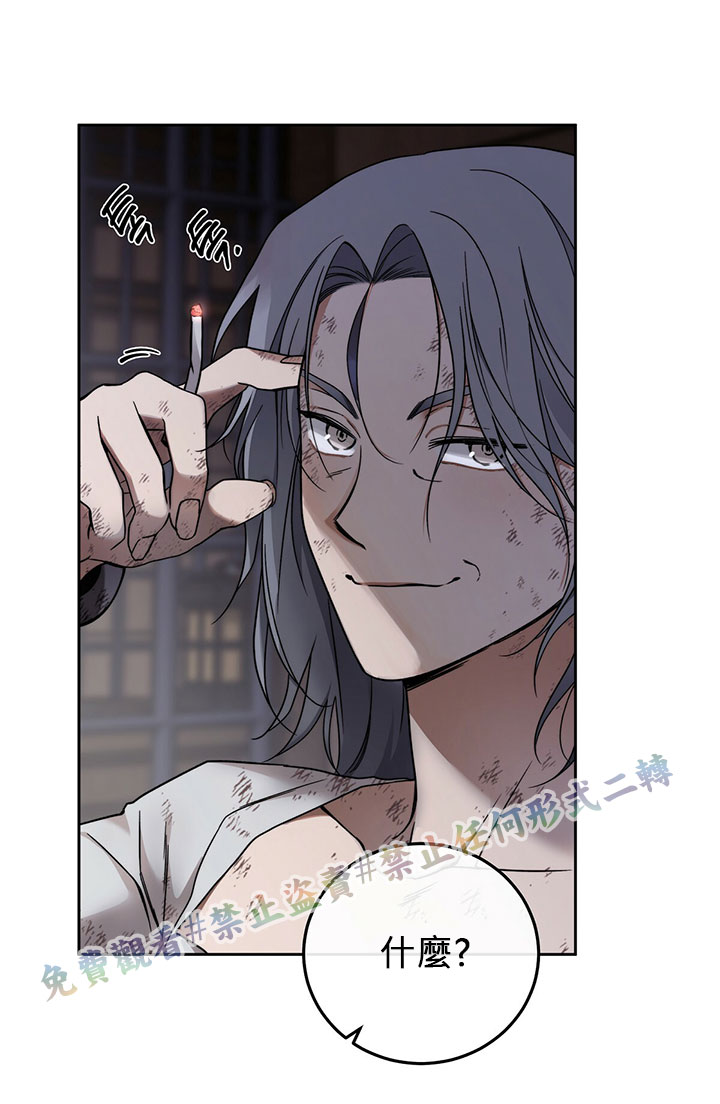 《你无尽的谎言》漫画最新章节第3话免费下拉式在线观看章节第【52】张图片