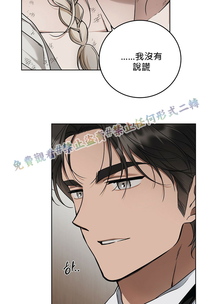 《你无尽的谎言》漫画最新章节第6话免费下拉式在线观看章节第【97】张图片