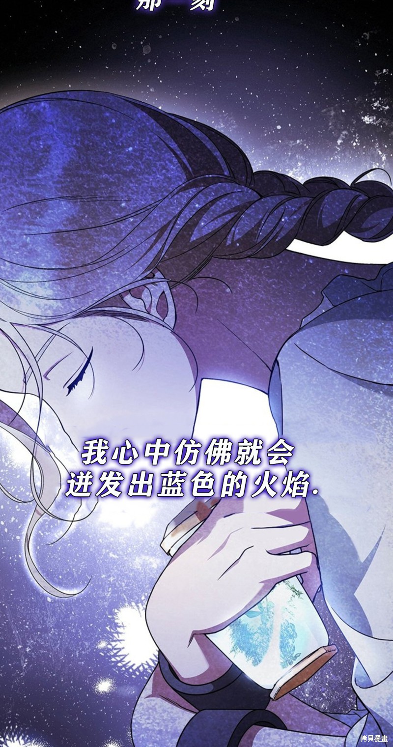 《你无尽的谎言》漫画最新章节第19话免费下拉式在线观看章节第【42】张图片