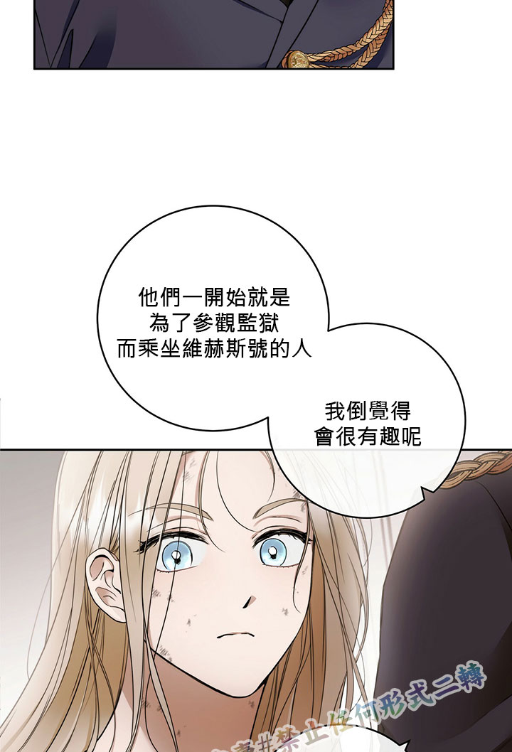 《你无尽的谎言》漫画最新章节第2话免费下拉式在线观看章节第【4】张图片