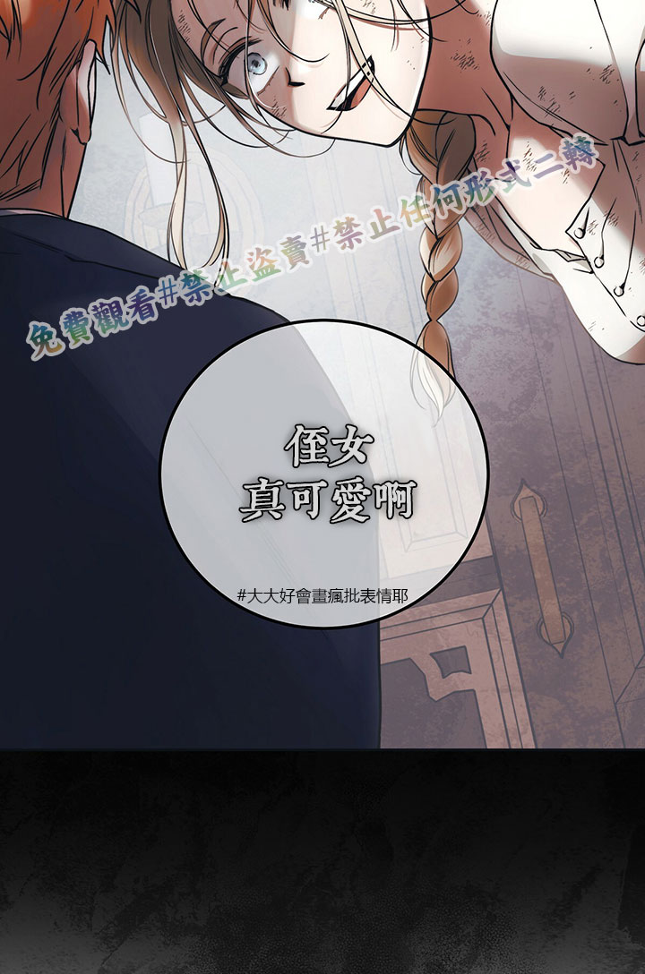 《你无尽的谎言》漫画最新章节第7话免费下拉式在线观看章节第【40】张图片