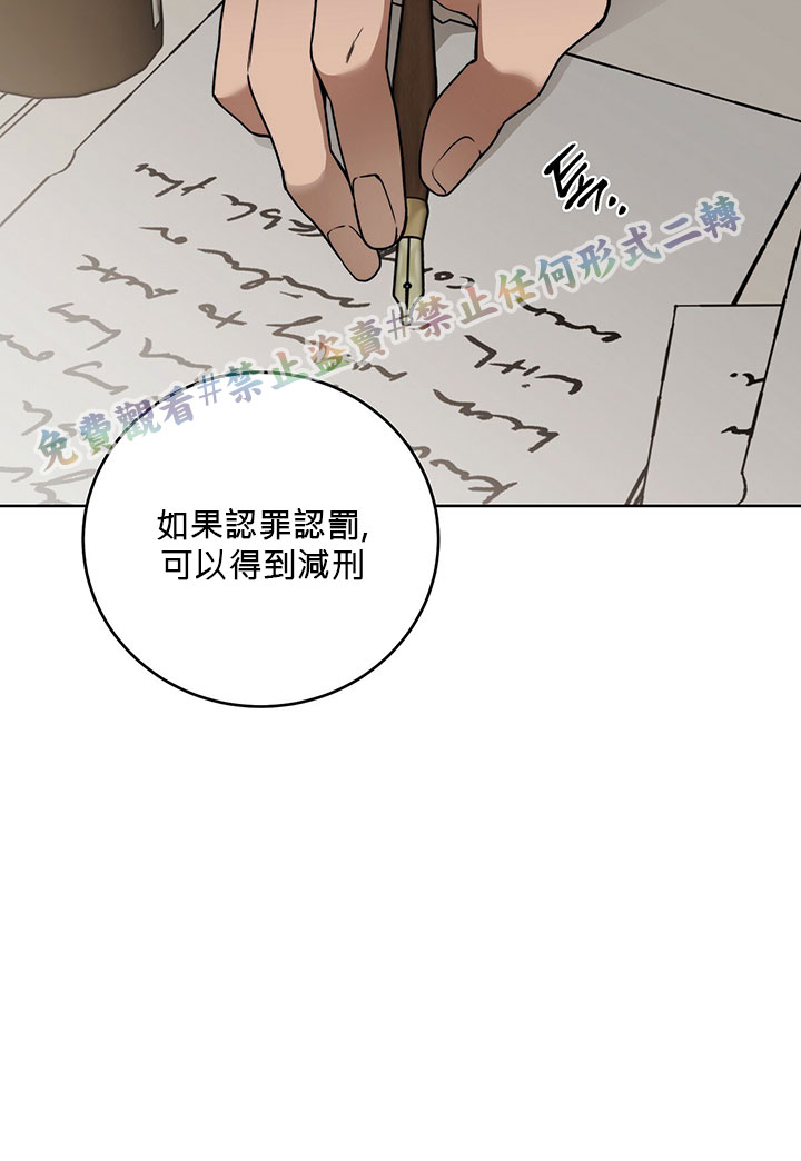 《你无尽的谎言》漫画最新章节第6话免费下拉式在线观看章节第【31】张图片